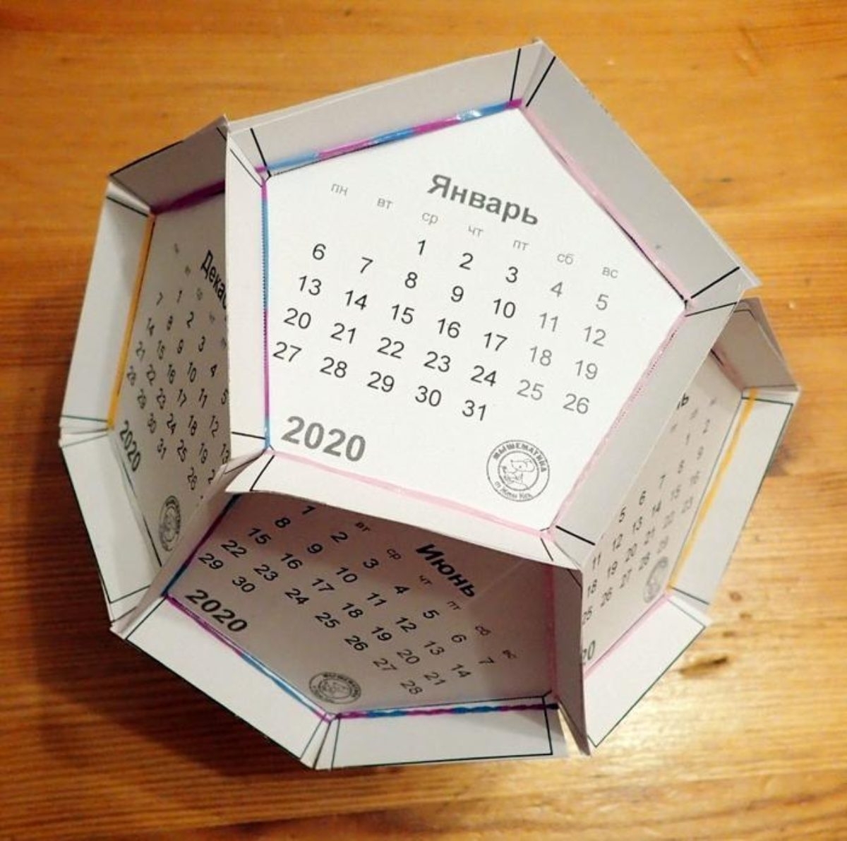 Математический Календарь На 2021 Год | Мышематика От Жени Кац