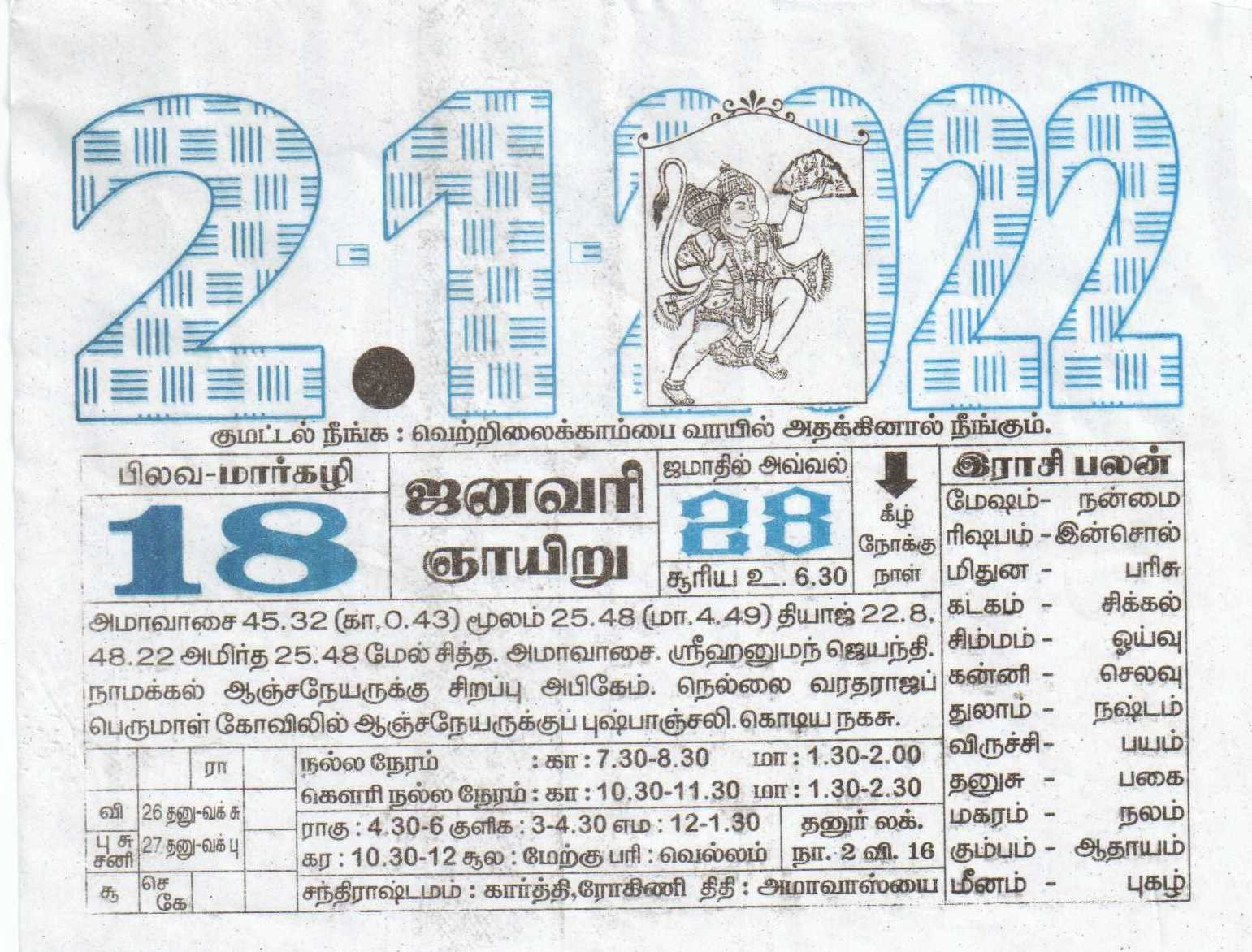 02-01-2022 Daily Calendar | Date 02 , January Daily Tear