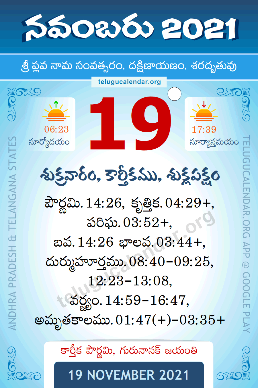 19 November 2021 Panchangam Calendar Daily In Telugu