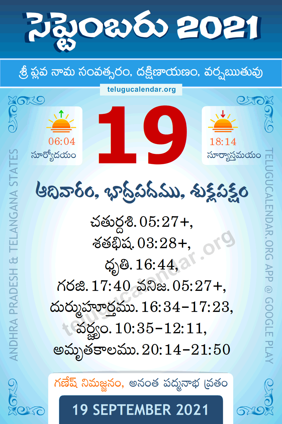 19 September 2021 Panchangam Calendar Daily In Telugu