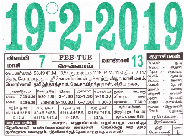 tamil calendar 2022 pdf free download