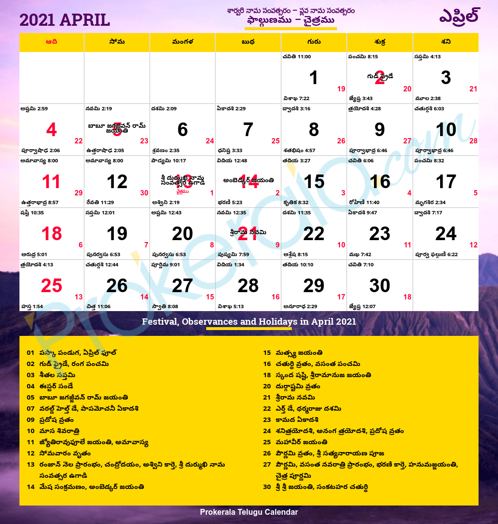 1961 Telugu Calendar March 2022 [Revised Calendar] - Lydia