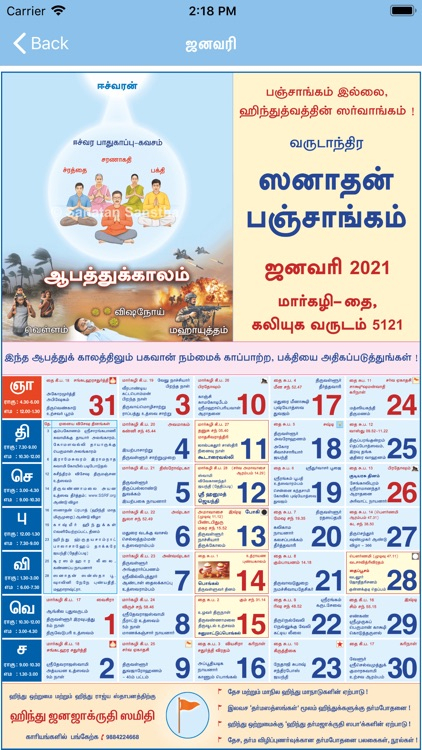 2 April 2021 Tamil Calendar : Tamil Daily Calendar 2021