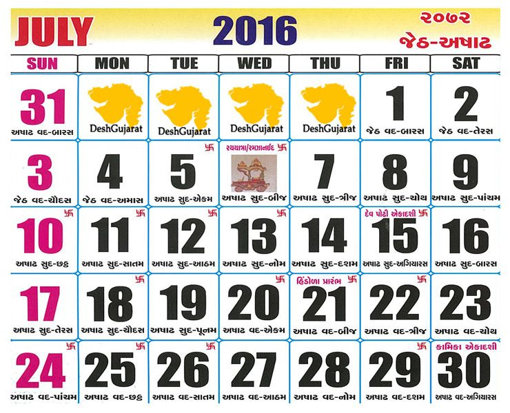 20+ Calendar 2021 Gujarati - Free Download Printable