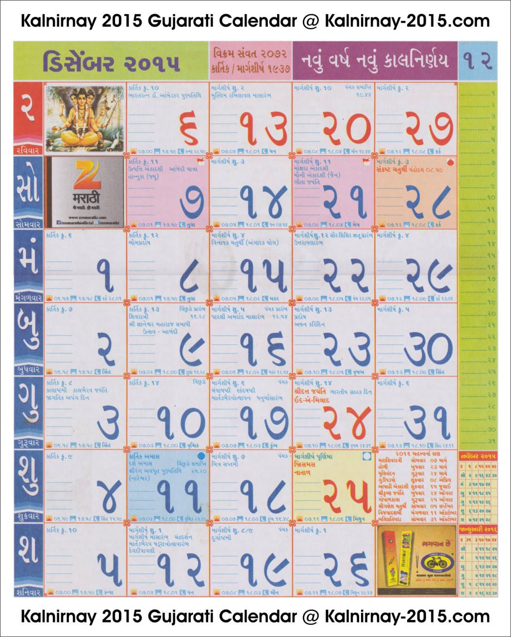 Gujarati Calendar January 2022 With Tithi Calendar Template 2023