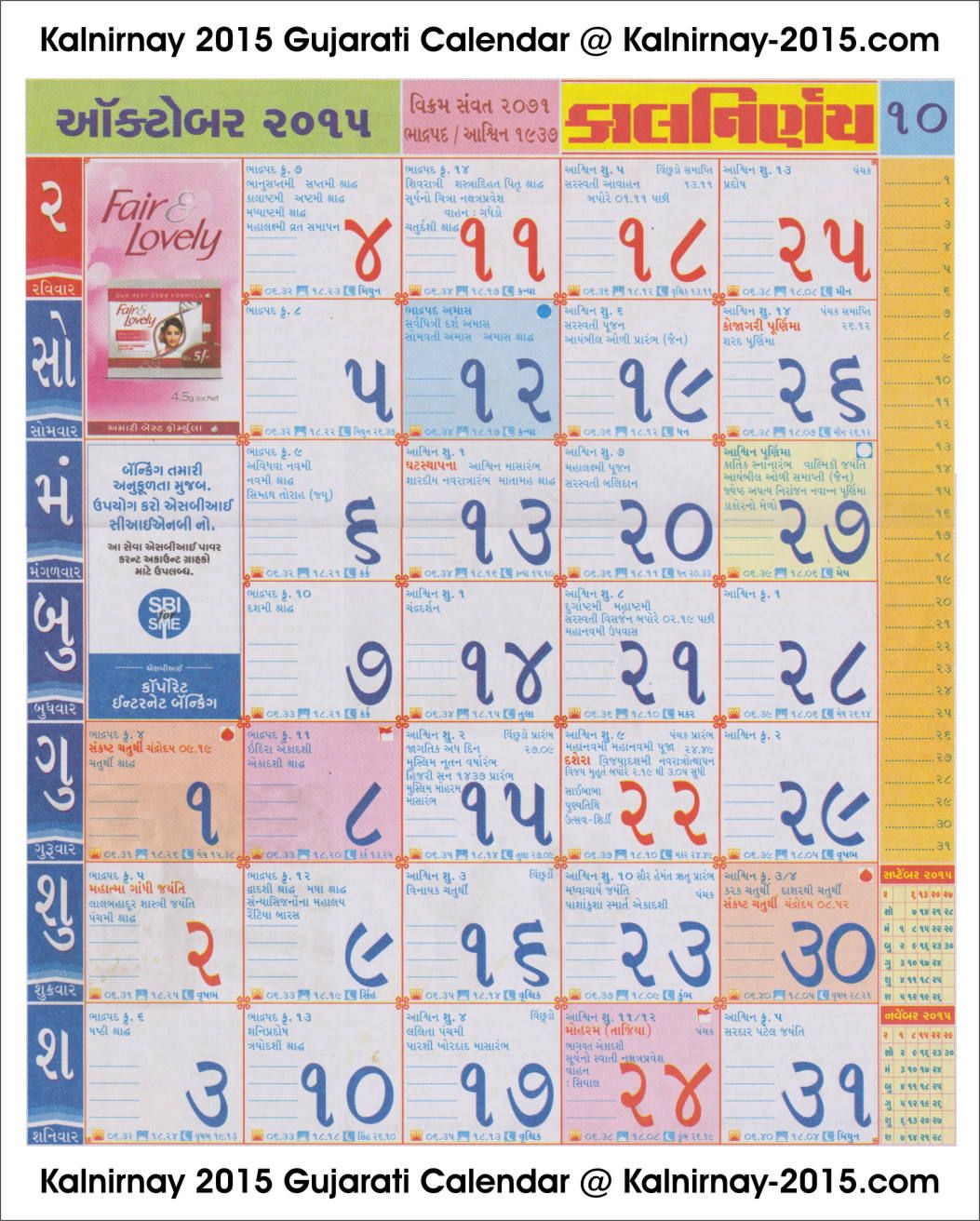 20+ Gujarati Calendar 2018 - Free Download Printable