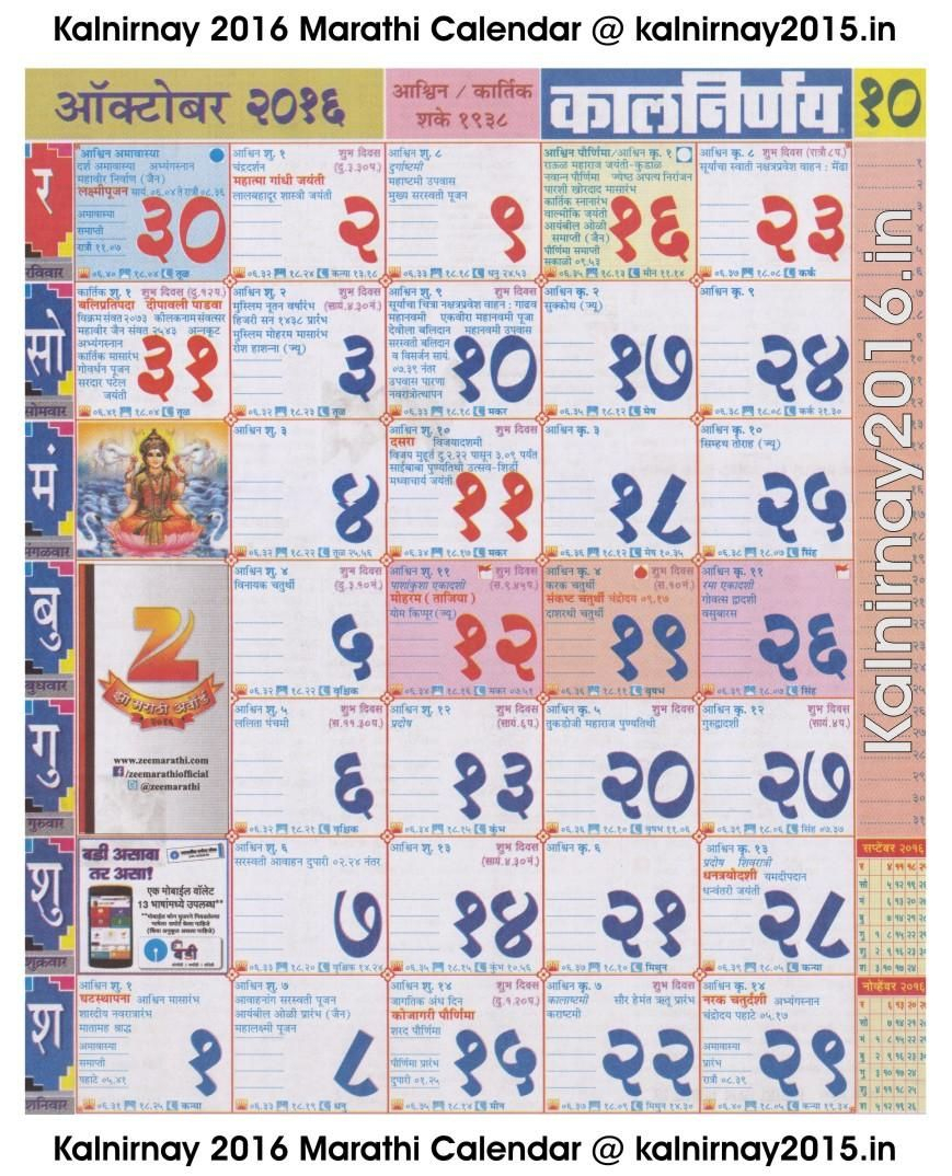 Lala Ramswaroop Calendar 2025 Pdf Download Pdf Phil Trudie