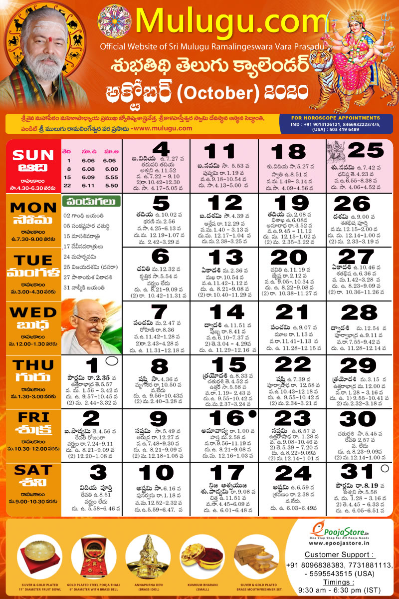 2003 July Telugu Calendar 2022 [Revised Calendar] - Molly