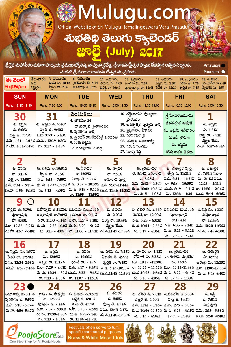 2003 July Telugu Calendar 2022 [Revised Calendar] - Molly