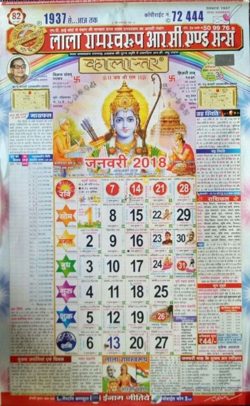 2018 Calendar Online India | Online Calendar, November