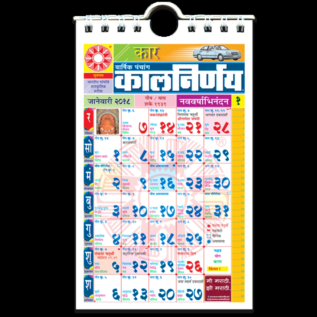 2019 Calendar Kalnirnay Marathi | Qualads