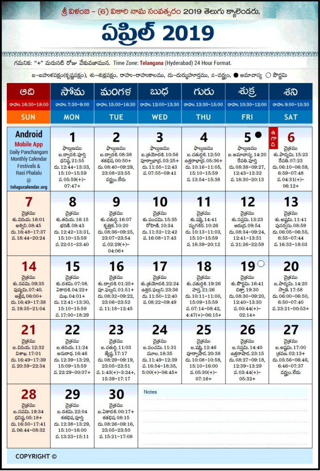 2019 Telugu Calendar | Telugunow