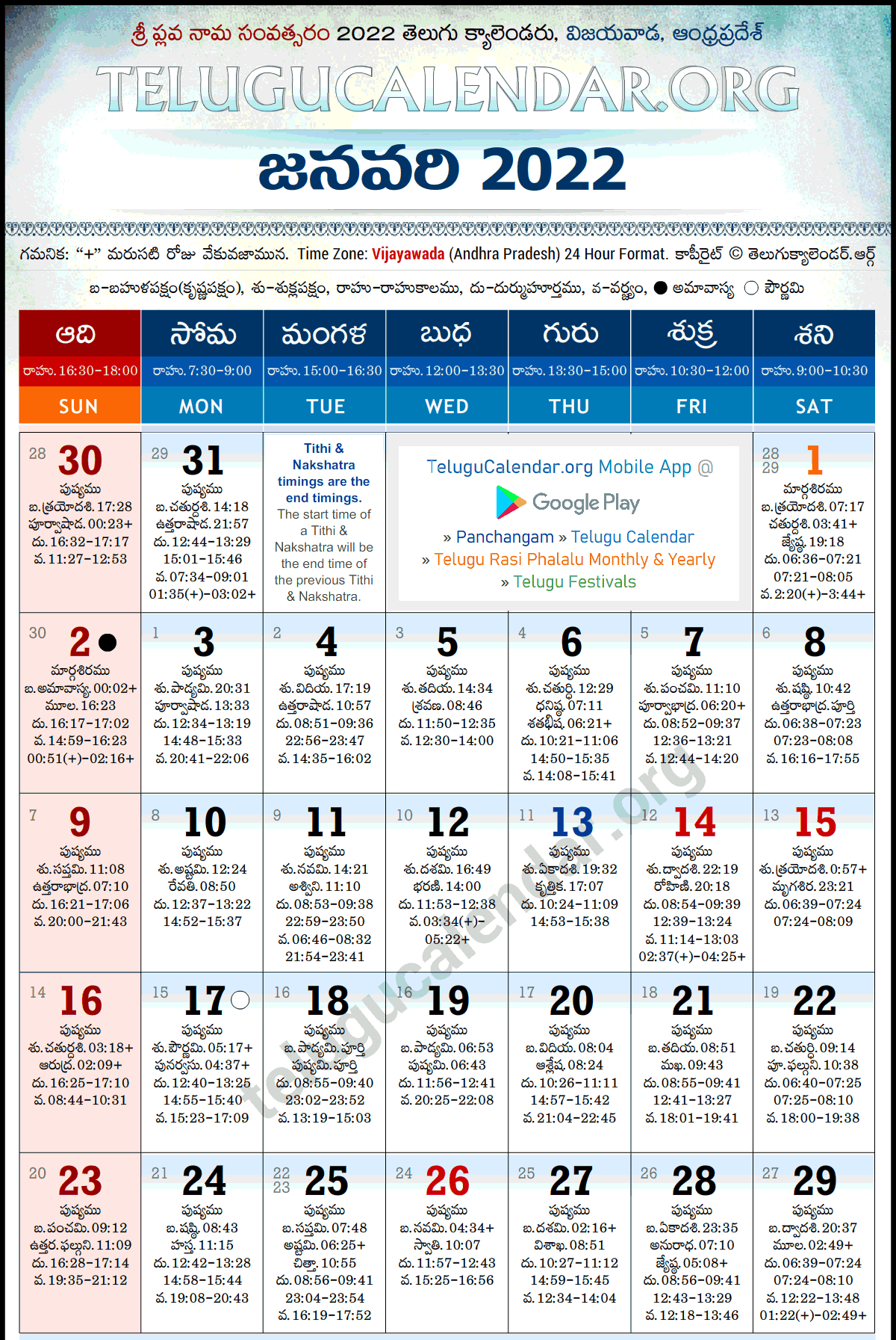 2022 Calendar Telugu - August Calendar 2022