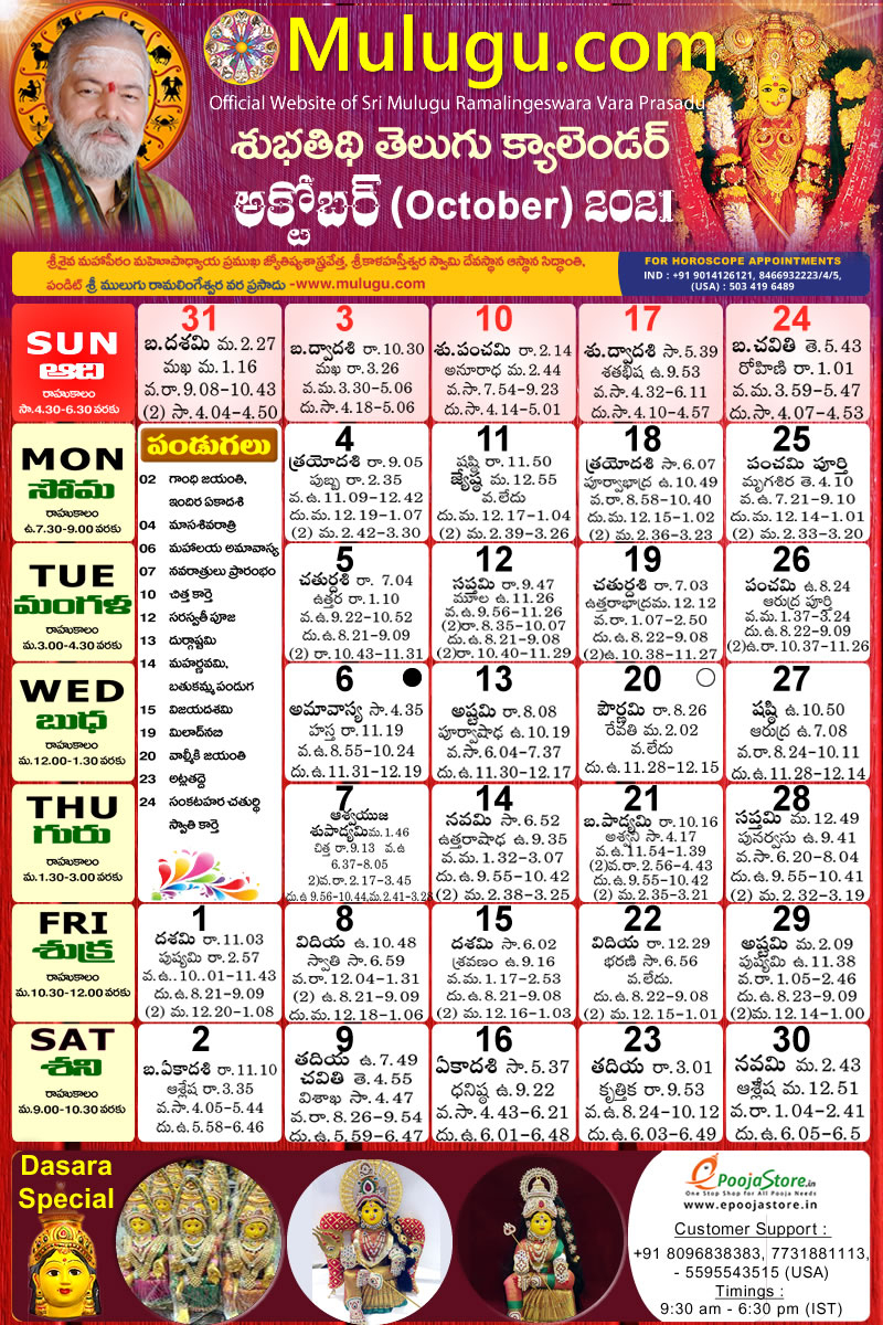 2022 July Telugu Calendar - Tewnto