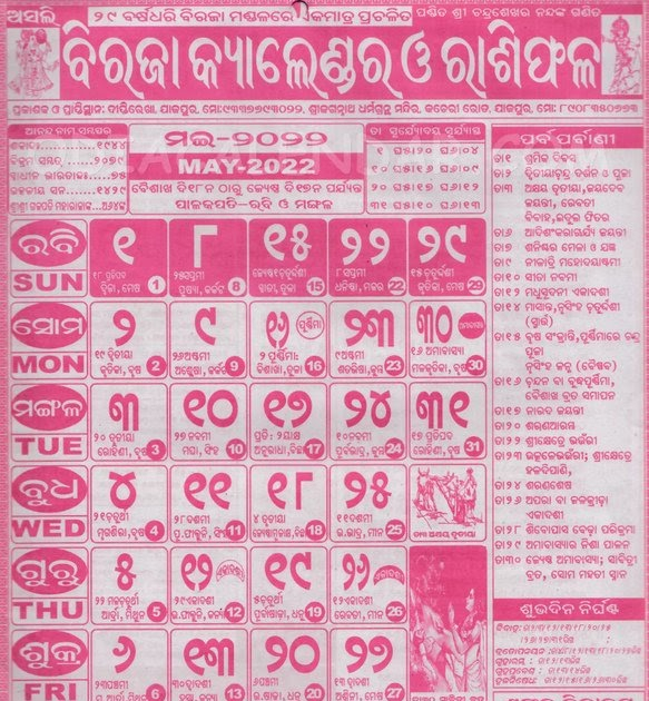 2022 May Month Biraja Odia Calender Panji Download