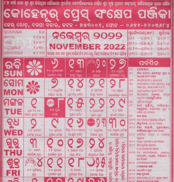 2022 November Month Kohinoor Odia Calender Panji Download