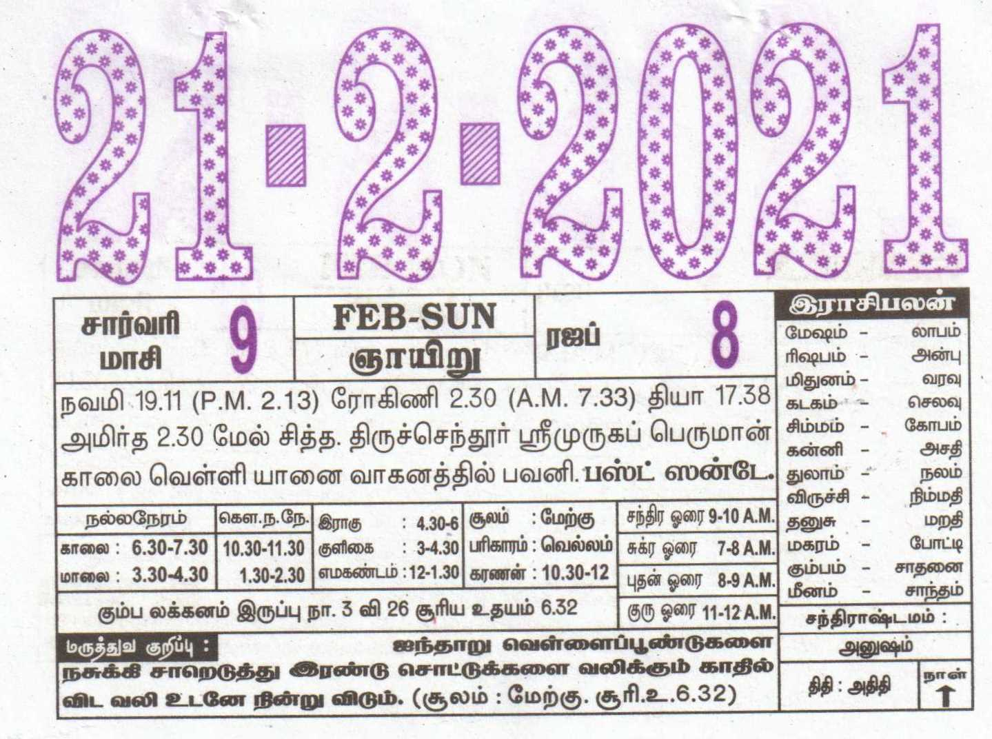 21-02-2021 Daily Calendar | Date 21 , January Daily Tear