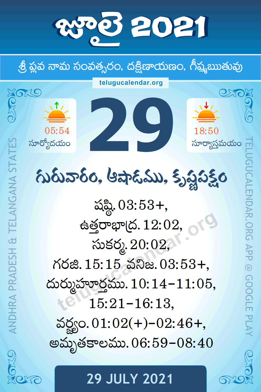 29 July 2021 Panchangam Calendar Daily In Telugu