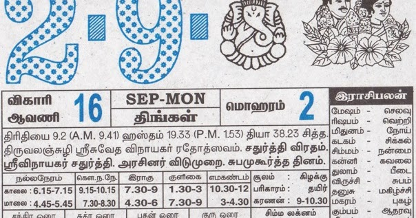 292019 Tamil Calendar | Tamil Calendar 2022 - Tamil