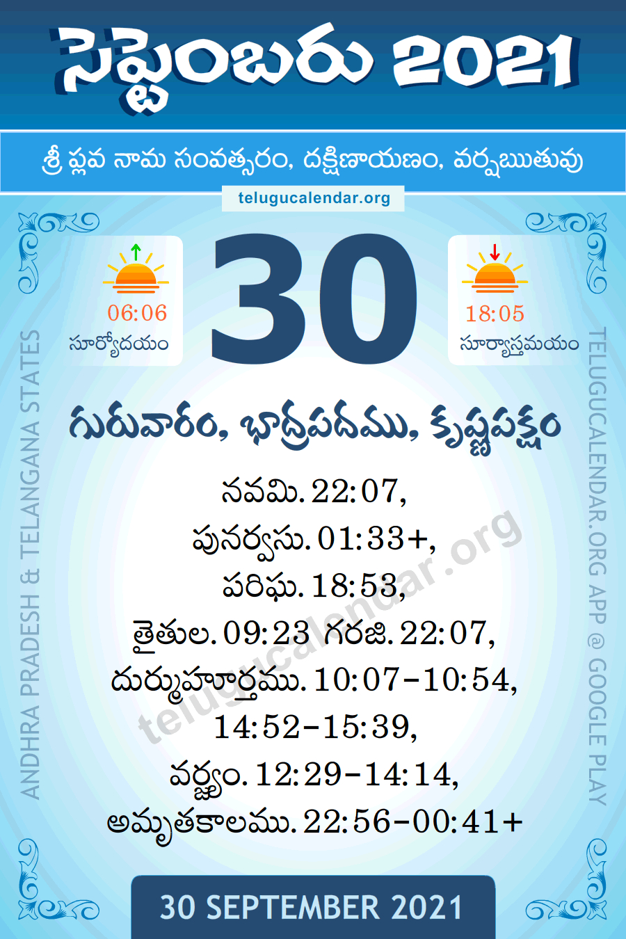 30 September 2021 Panchangam Calendar Daily In Telugu