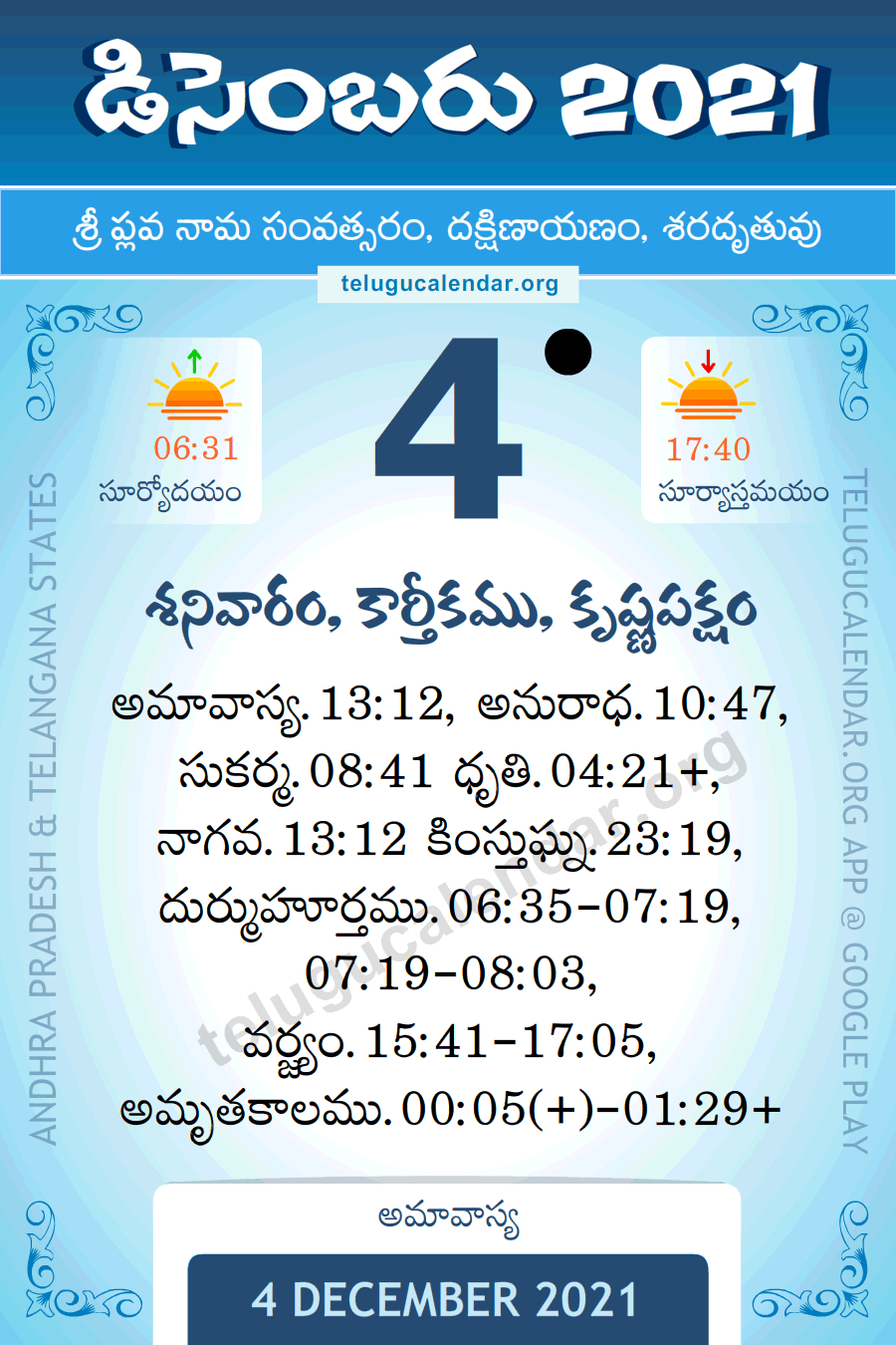 4 December 2021 Panchangam Calendar Daily In Telugu