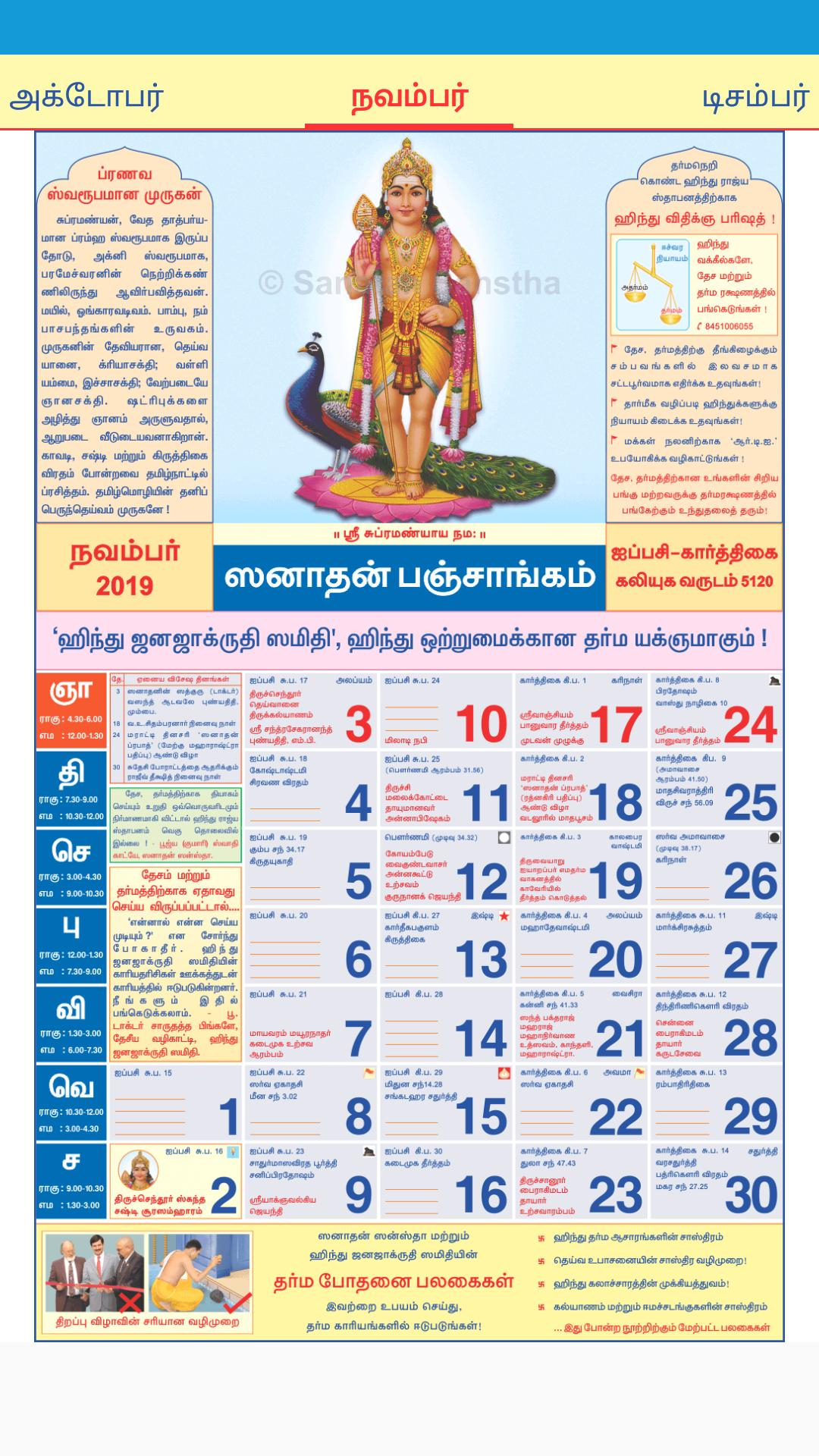 Akshaya Tritiya 2021 Tamil Calendar : Hindu Holidays 2018
