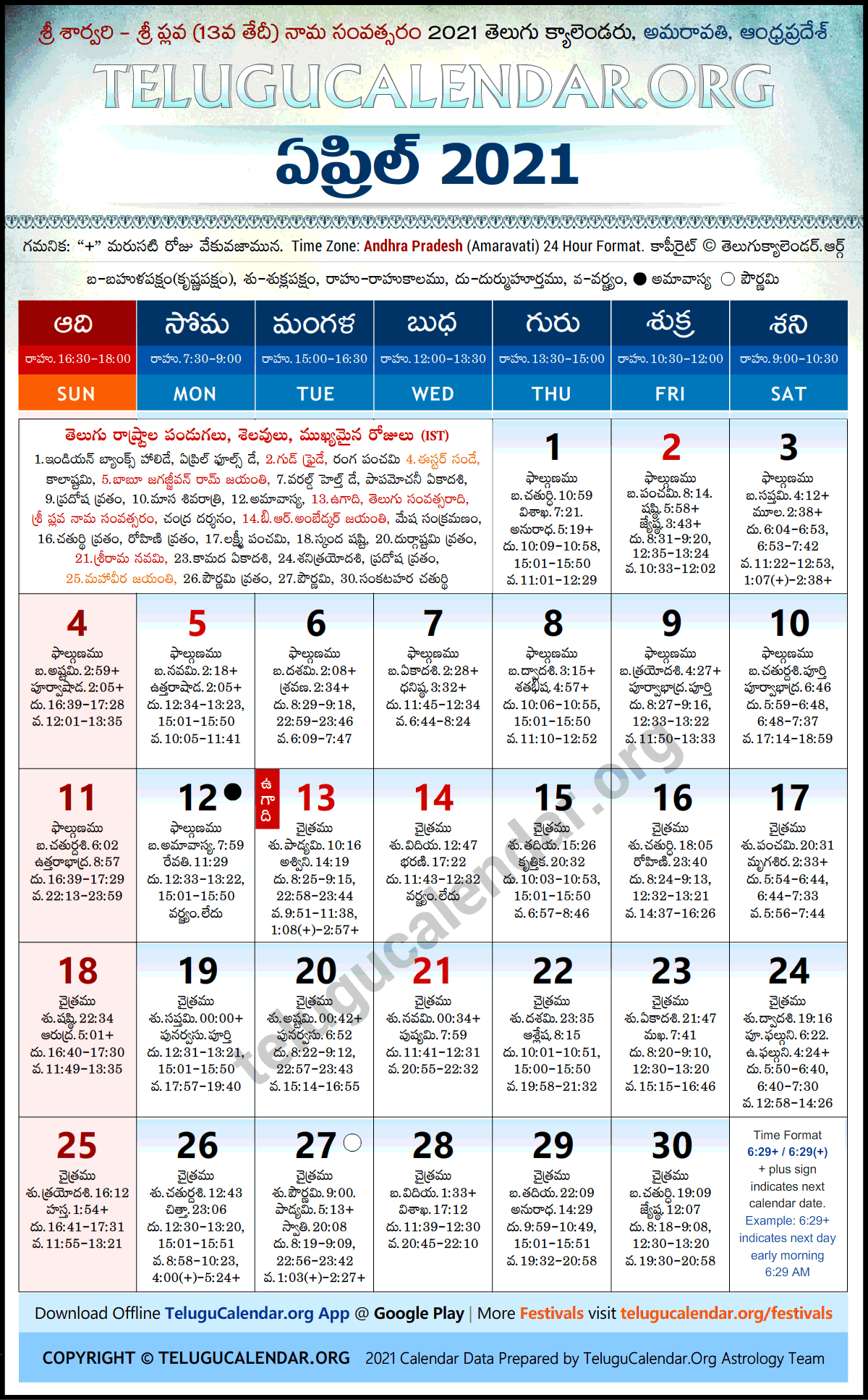 Andhra Pradesh 2021 April Telugu Calendar Festivals &amp; Holidays