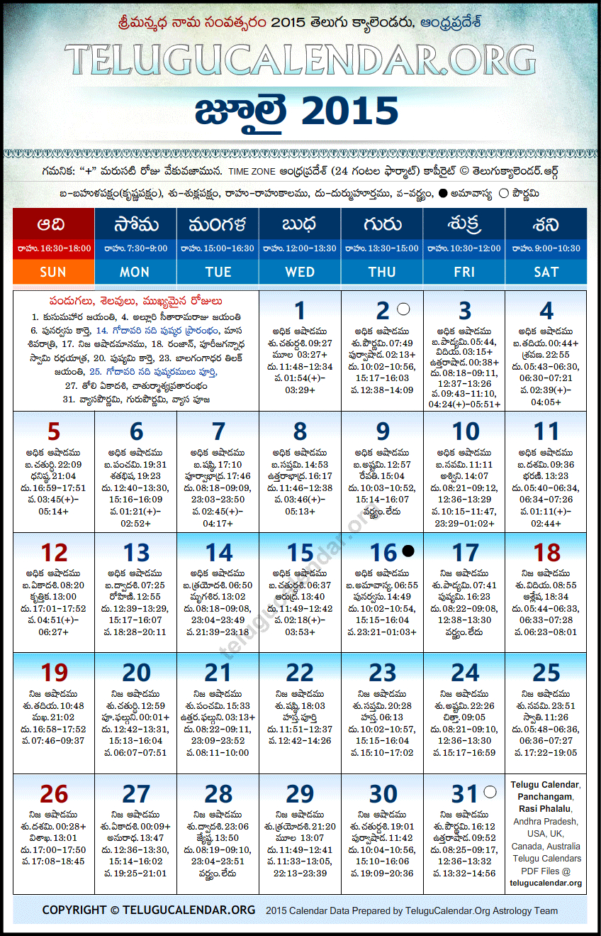 Andhra Pradesh | Telugu Calendars 2015 July