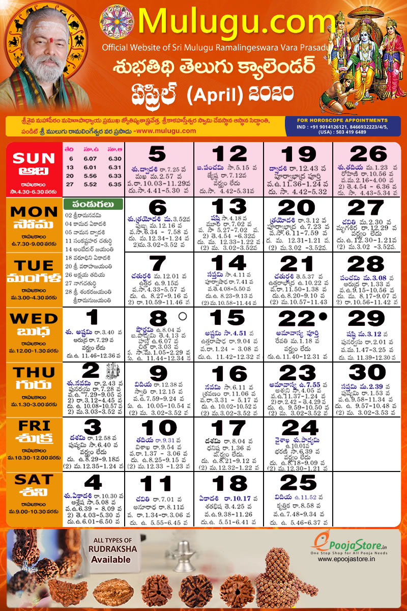 April 2021 Telugu Calendar Telangana | 2021 Printable