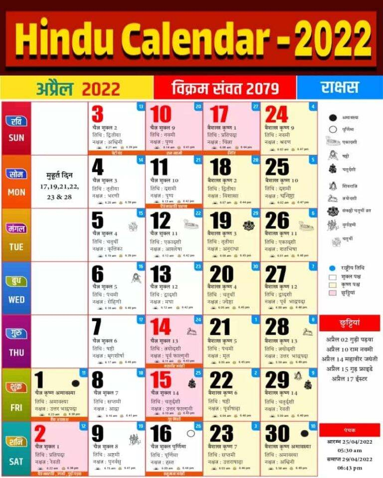 April 2022 Hindu Calendar | 2021 Printable Calendars