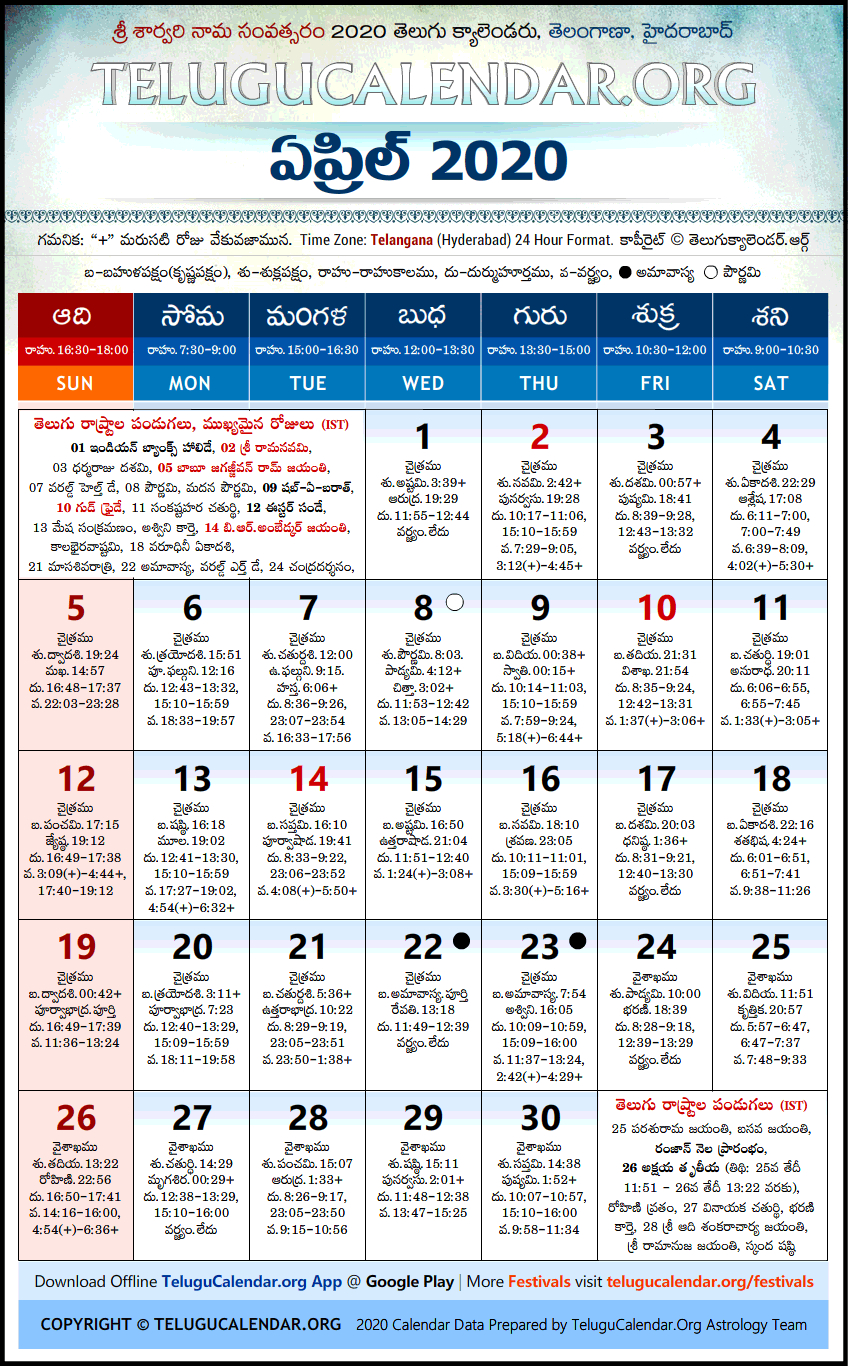 April Telugu Calendar 2021 | 2022 Calendar