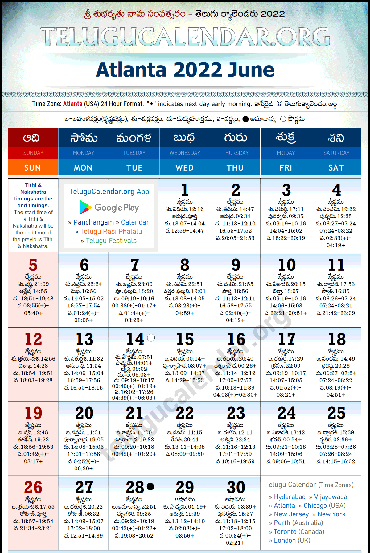 Atlanta Telugu Calendar 2022 - December Calendar 2022