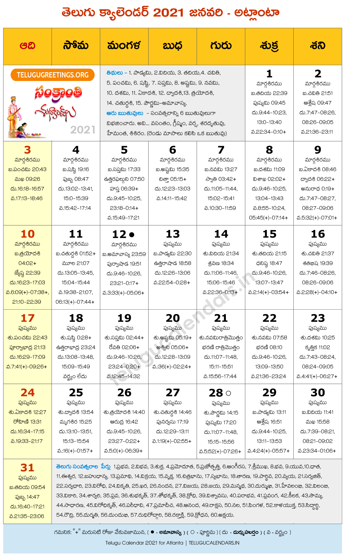 Atlanta Telugu Calendar 2022 - December Calendar 2022