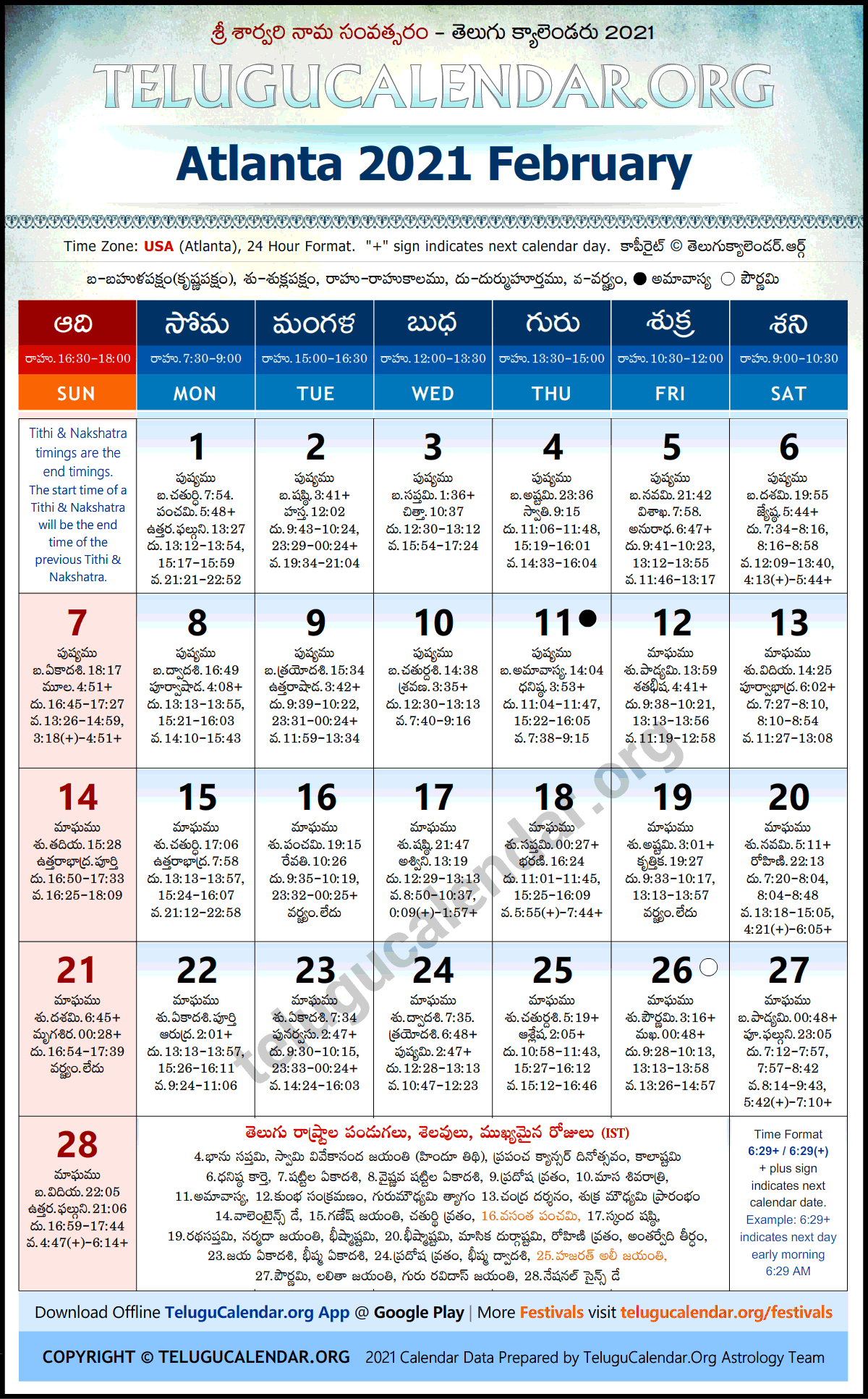 Atlanta Telugu Calendar January 2022 [Adjusted Calendar