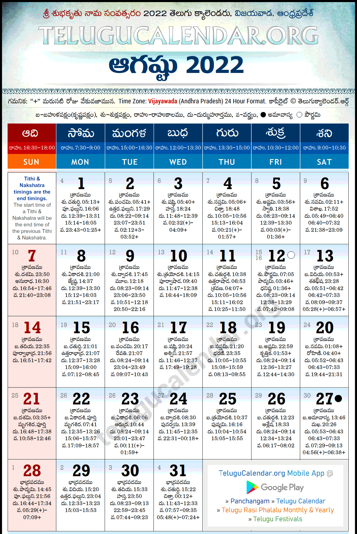 August 2022 Calendar Telugu - August Calendar 2022