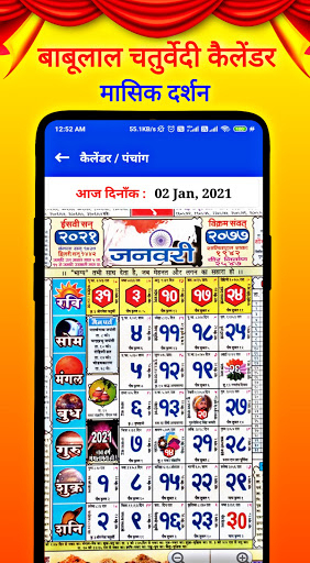 Babulal Chaturvedi Calendar 2021 For Android - Download