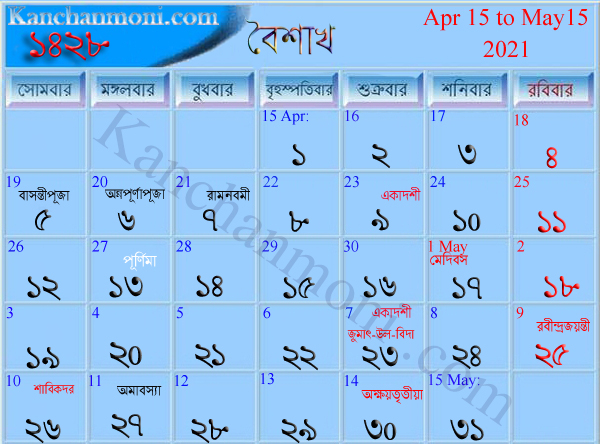 Baisakh Bengali Calendar 1428, 2021, 2022