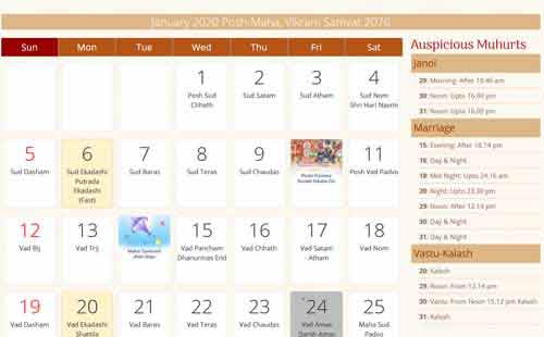 Baps Gujarati Calendar 2021 | Printable March