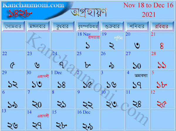 Bengali Calendar 1426 Download 2022 [Pdf 16Mb] - Levi