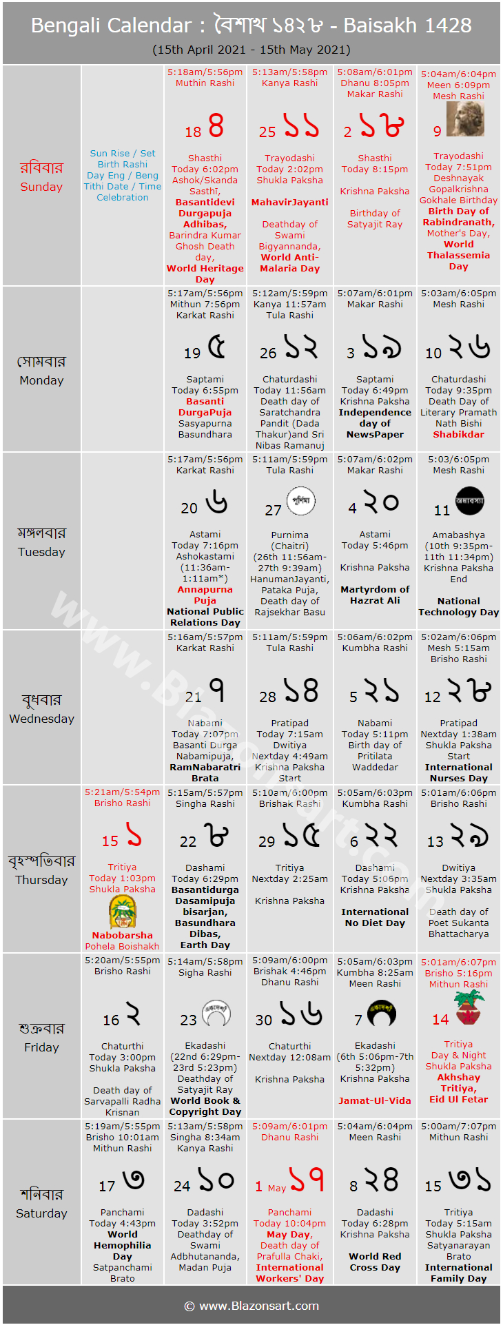 Bengali Calendar - Baisakh 1428 : বাংলা কালেন্ডার - বৈশাখ