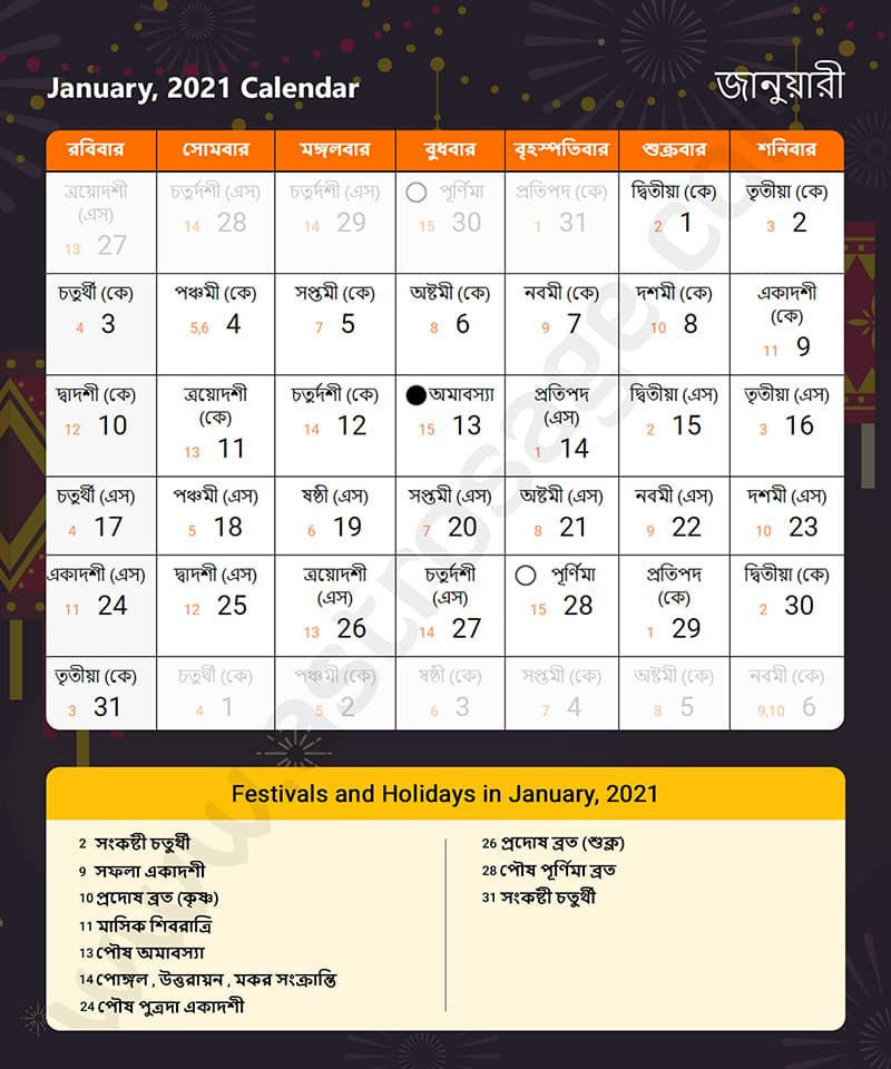 Bengali Festivals 2021 : 1428 Bengali Calendar Baisakh 1428 2021 2022 Bengali Calendar Download