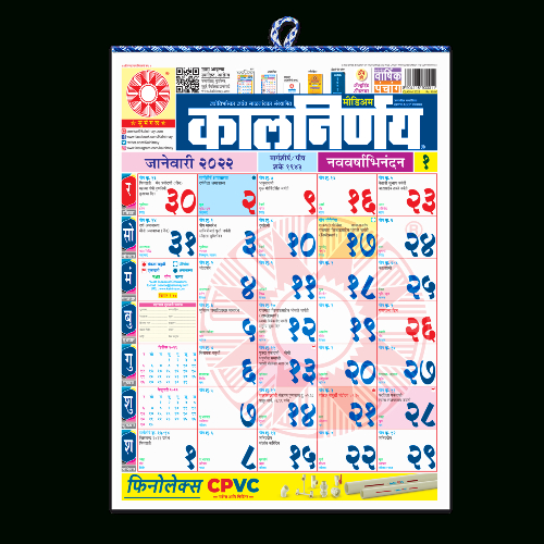 Calendar 2022 Kalnirnay In Marathi