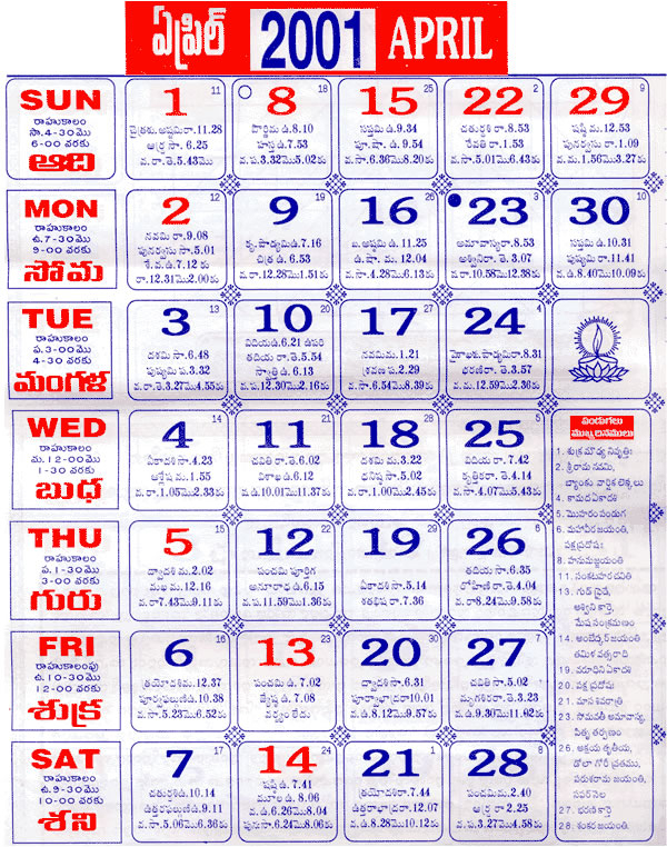 Calendar Of 2001 April 2022 [Revised Calendar] - Zara