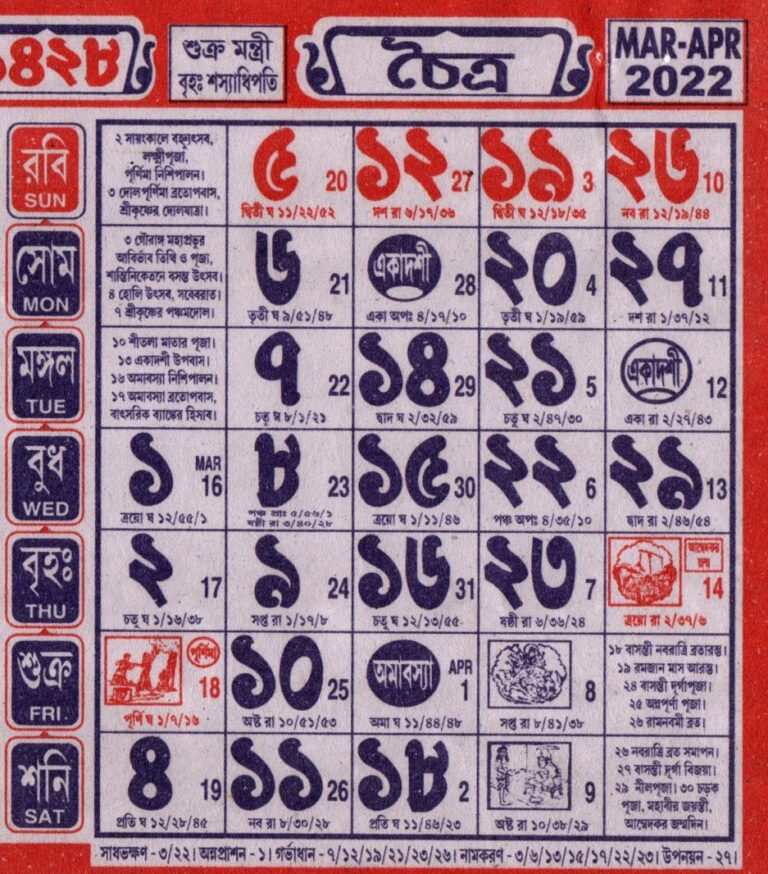 Calendar - Thakur Prasad Calendar