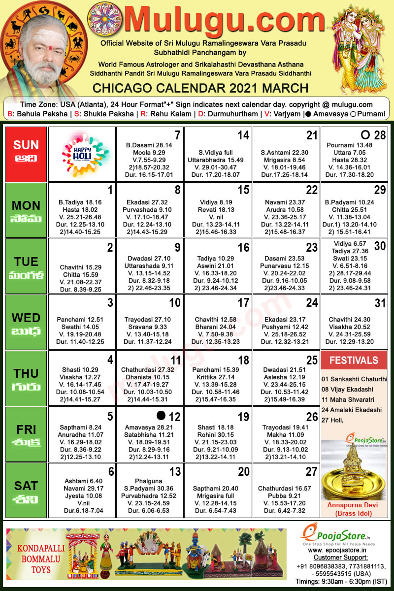 Chicago Telugu Calendar 2021 March | Mulugu Calendars | Telugu Calendar | Telugu Calendar 2021