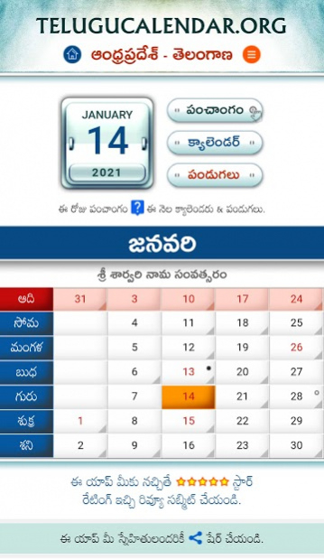 Chicago Telugu Calendar 2022 - July Calendar 2022