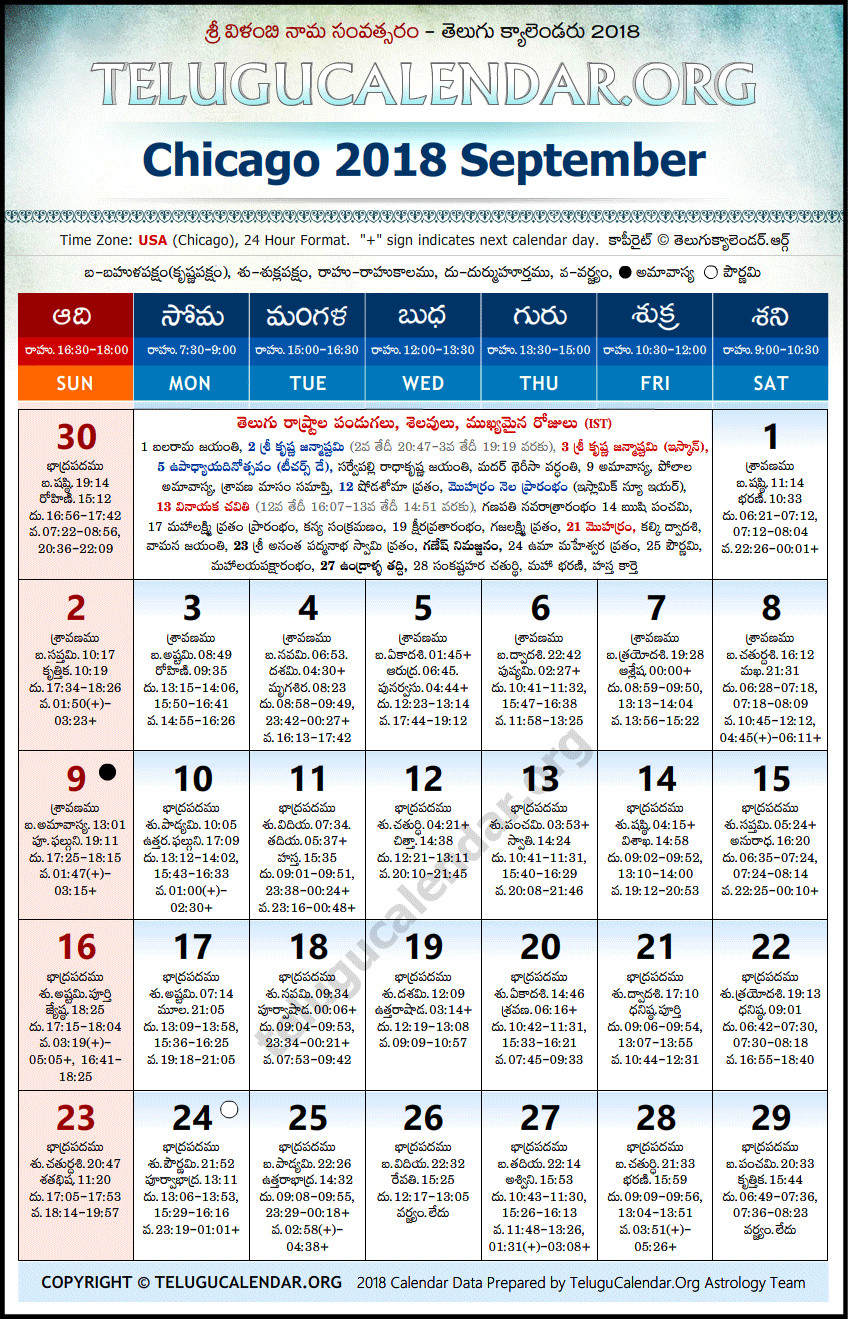 Chicago Telugu Calendar November 2022 - April 2022 Calendar