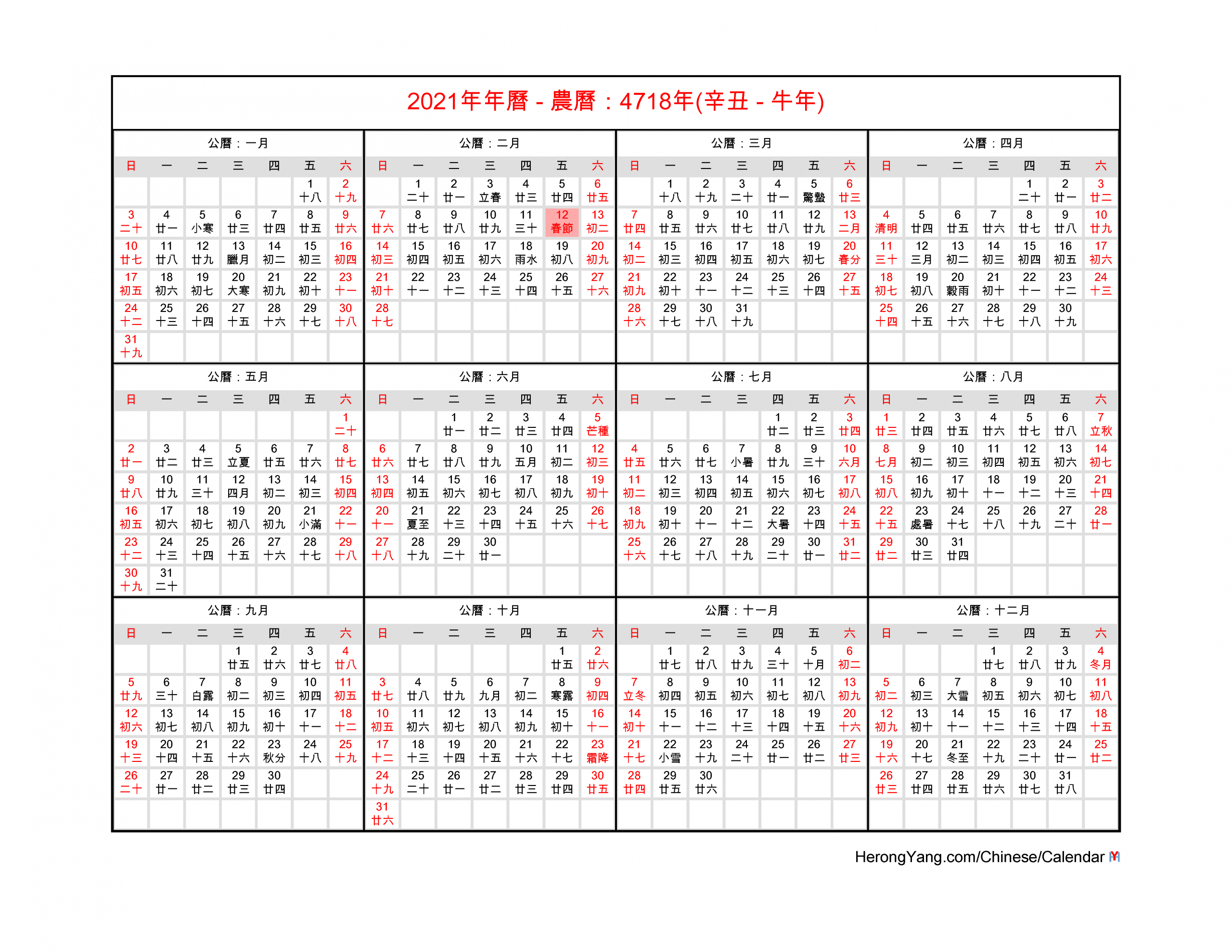 Chinese Lunar Calendar 2021 / China Calendar 2020 - 2021