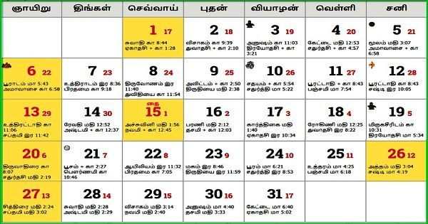 Date Tamil Daily Calendar 2021 January - Calnda