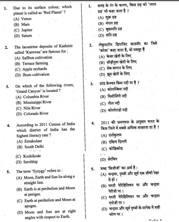 (Download) Jharkhand Psc (Jpsc): Combined Assistant